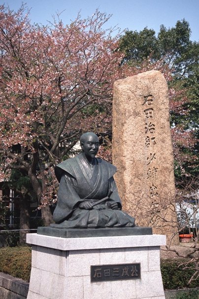 石田治部少輔出生地の碑と三成公の銅像